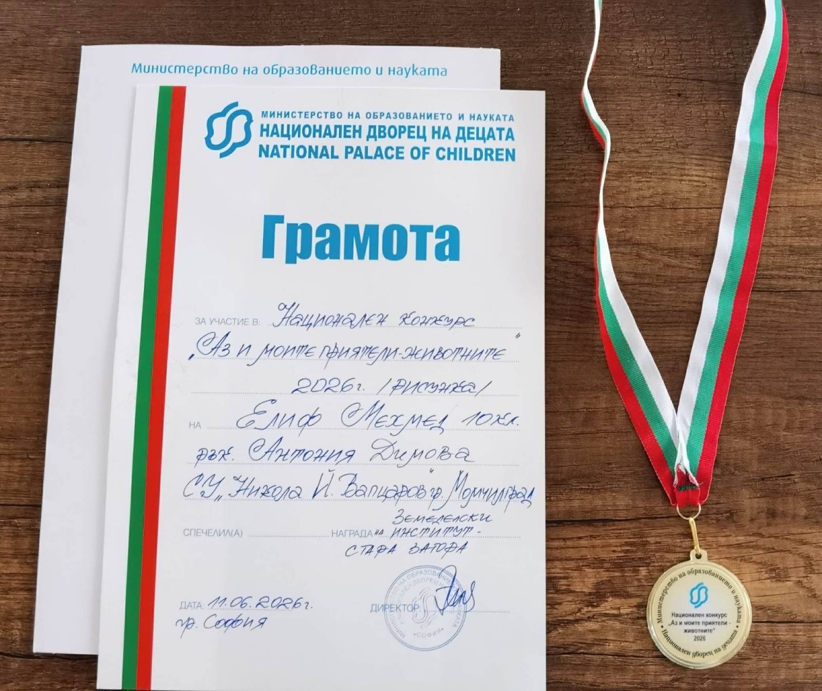 Две национални отличия за Елиф Мехмед от СУ &bdquo;Н. Й. Вапцаров&ldquo;